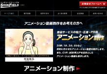 Flashアニメ制作サイト動くアニメをFlashで制作！