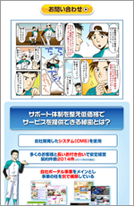 イートラスト株式会社のマンガ