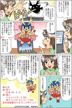 株式会社アトランティック・ファイナンシャル・コーポレーションのマンガ