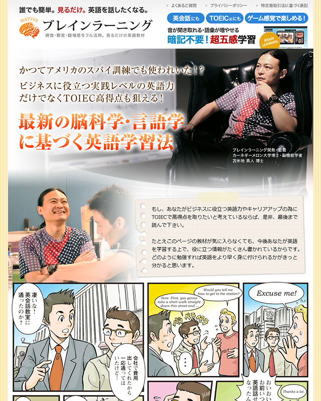 ブレインラーニング フォレスト出版 様