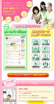 サクタウン　コクヨ 様