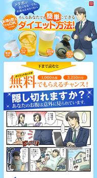 糖質制限ダイエット 男性訴求 NEWS CHEF様