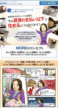 リノベーションマンション グリップ様