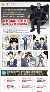 ブレインラーニング（学生編） フォレスト出版 様