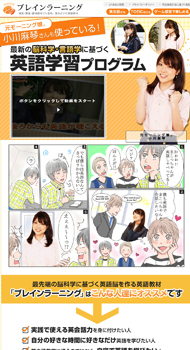 ブレインラーニング（小川麻琴編） フォレスト出版 様