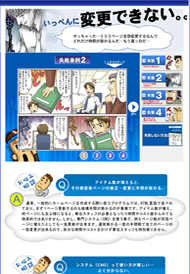 HP制作失敗事例サイト 様