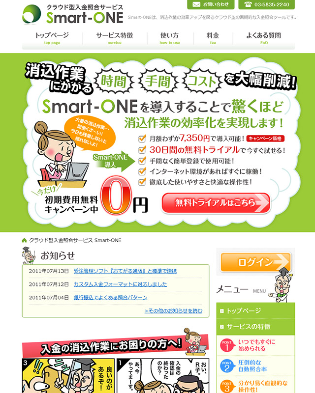 株式会社アール・アンド・エー・シー 様